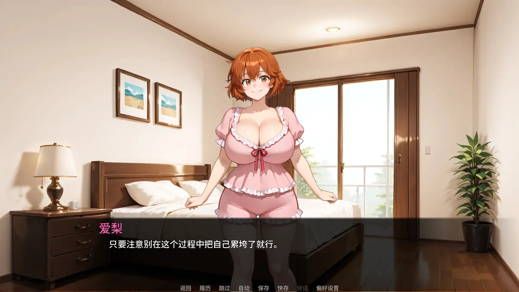 图片[4]-p574救命我娶了个荡妇Ch.5 AI汉化版【PC+安卓/3.20G/更新】-ACG畅游网