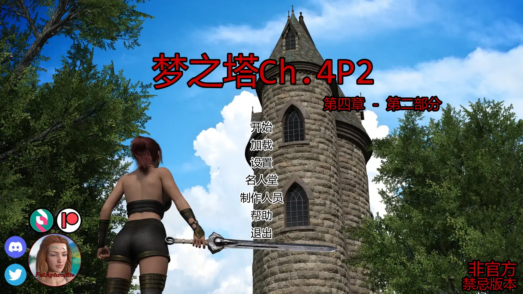 p197梦之塔Ch.4P2 AI汉化版【PC+安卓/2.58G/更新】-ACG畅游网