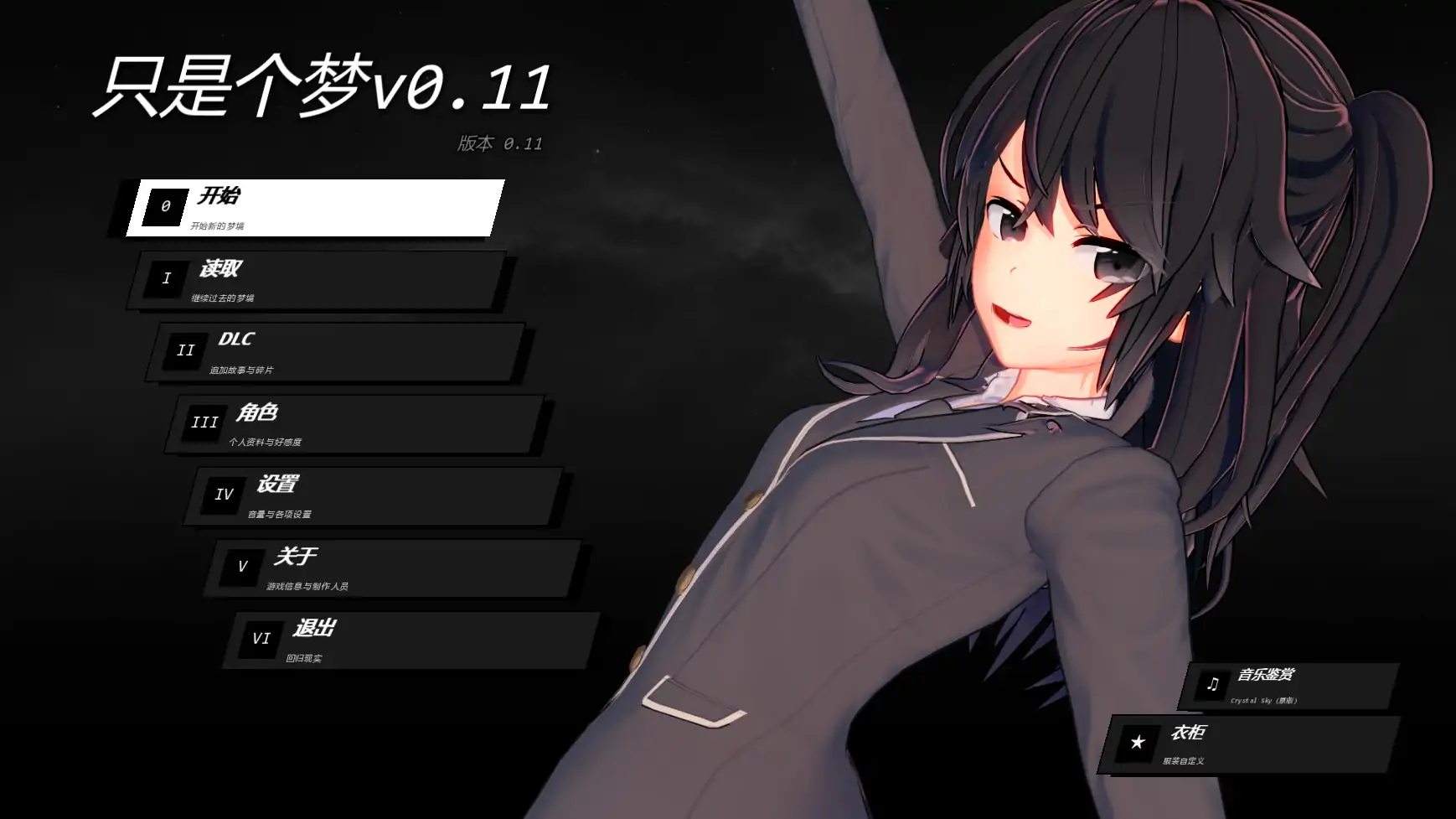 p180只是个梦v0.11 AI汉化版【PC+安卓/2.02G/更新】-ACG畅游网