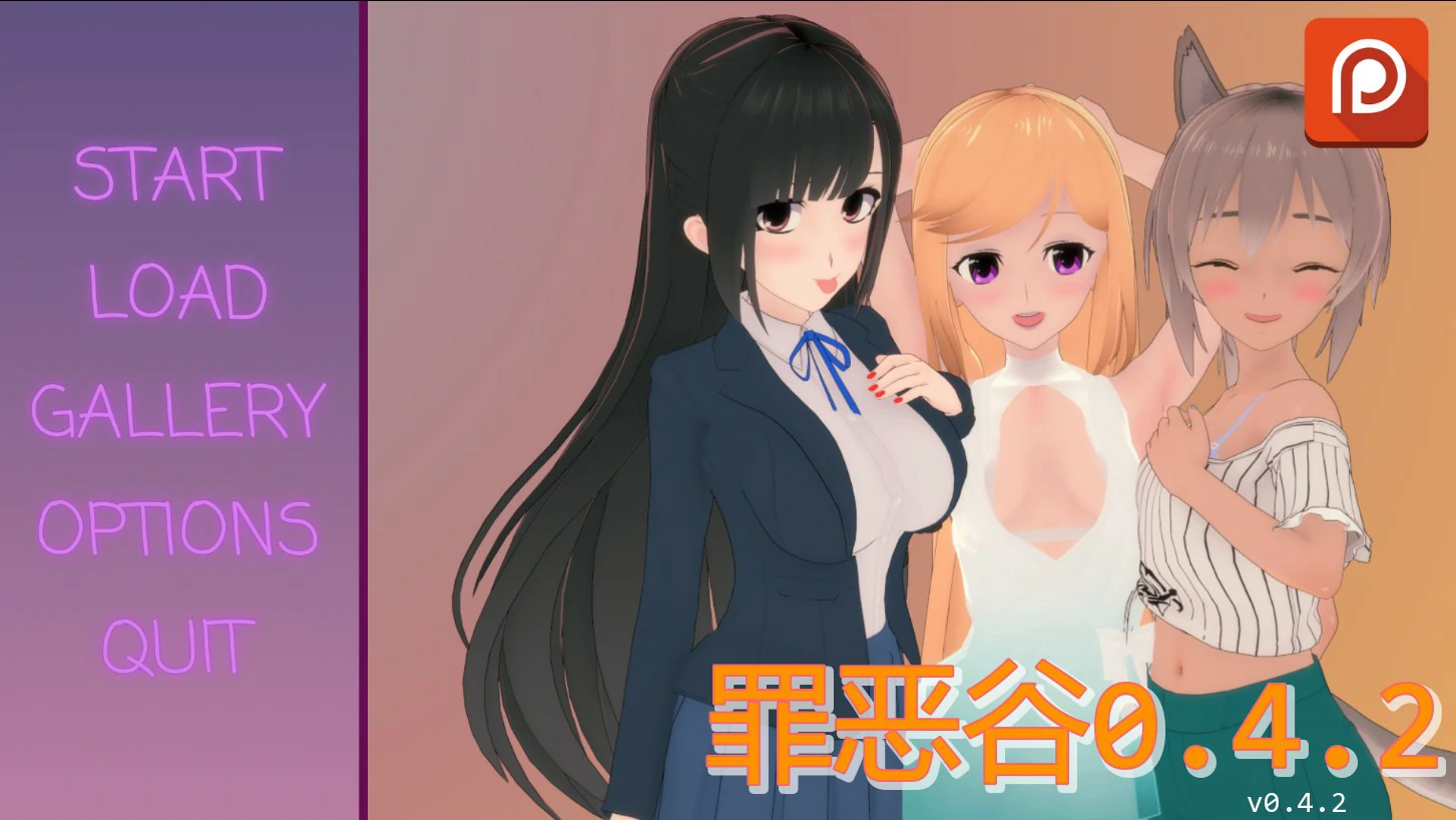 p201罪恶谷 v0.4.2 AI汉化版【PC+安卓/2.5G/更新】-ACG畅游网
