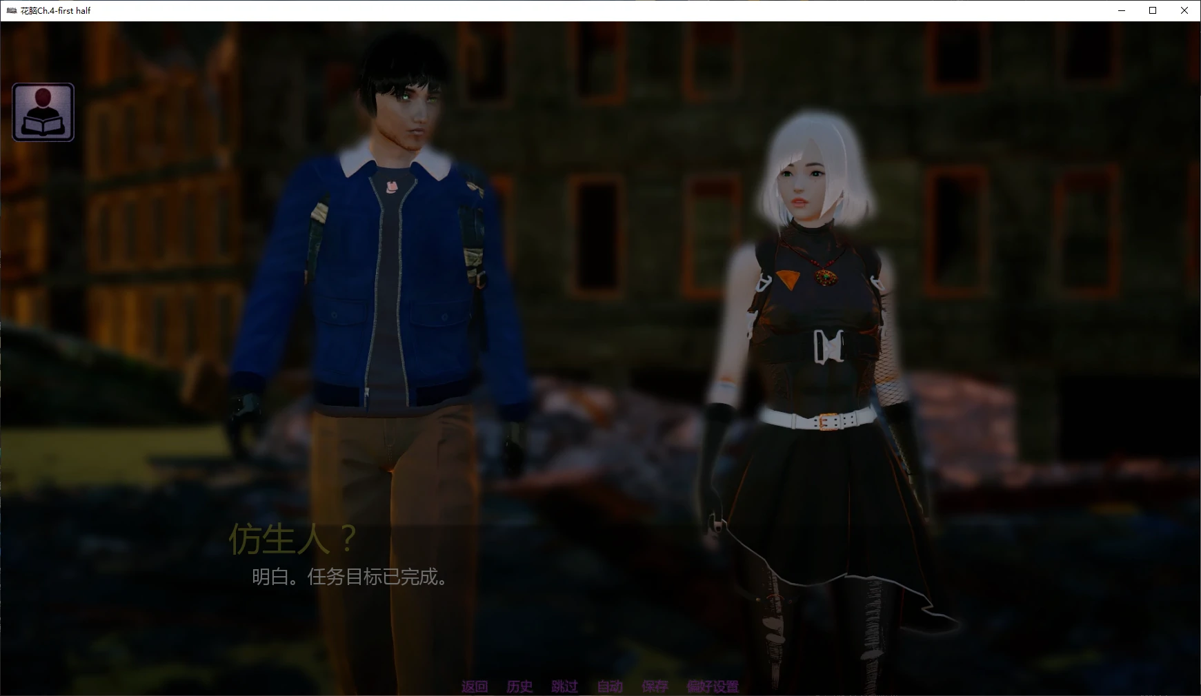 图片[4]-x9627花脑Ch.4-first half AI汉化版【PC+安卓/4.9G/更新】-ACG畅游网