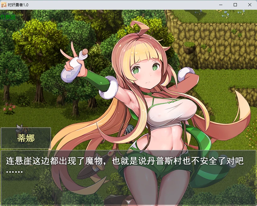 图片[4]-p227时奸勇者 v1.0 AI汉化版【PC/2.61G】-ACG畅游网