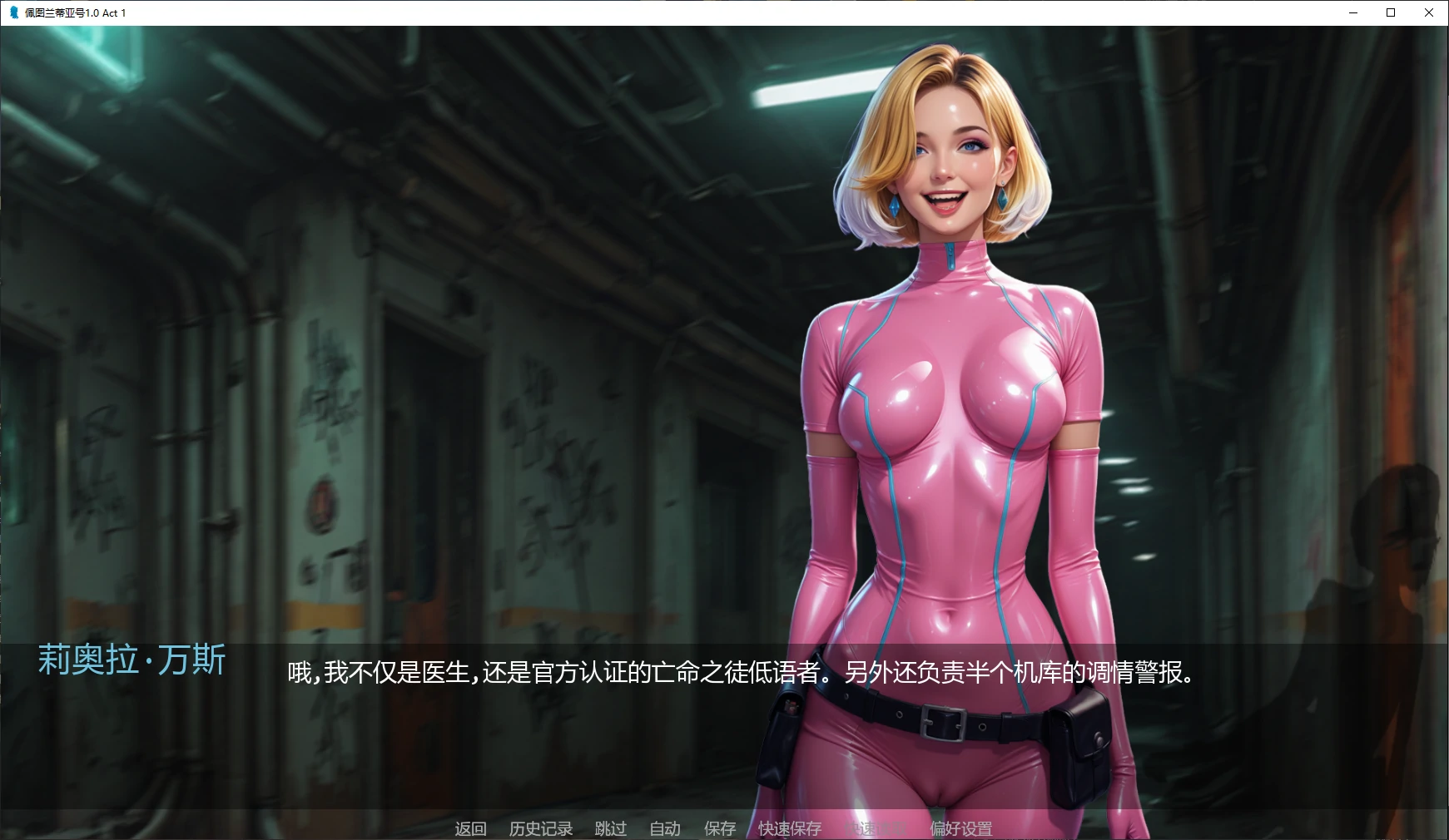 图片[4]-p170佩图兰蒂亚号 v1.0 Act 1 AI汉化版【PC+安卓/10.7G/更新】-ACG畅游网