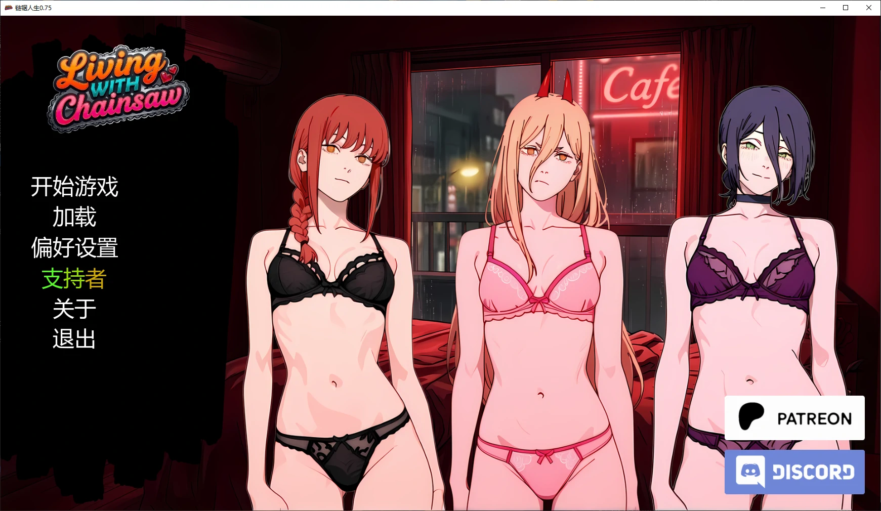 p121链锯人生 v0.75 AI汉化版【PC+安卓/1.6G/更新】-ACG畅游网