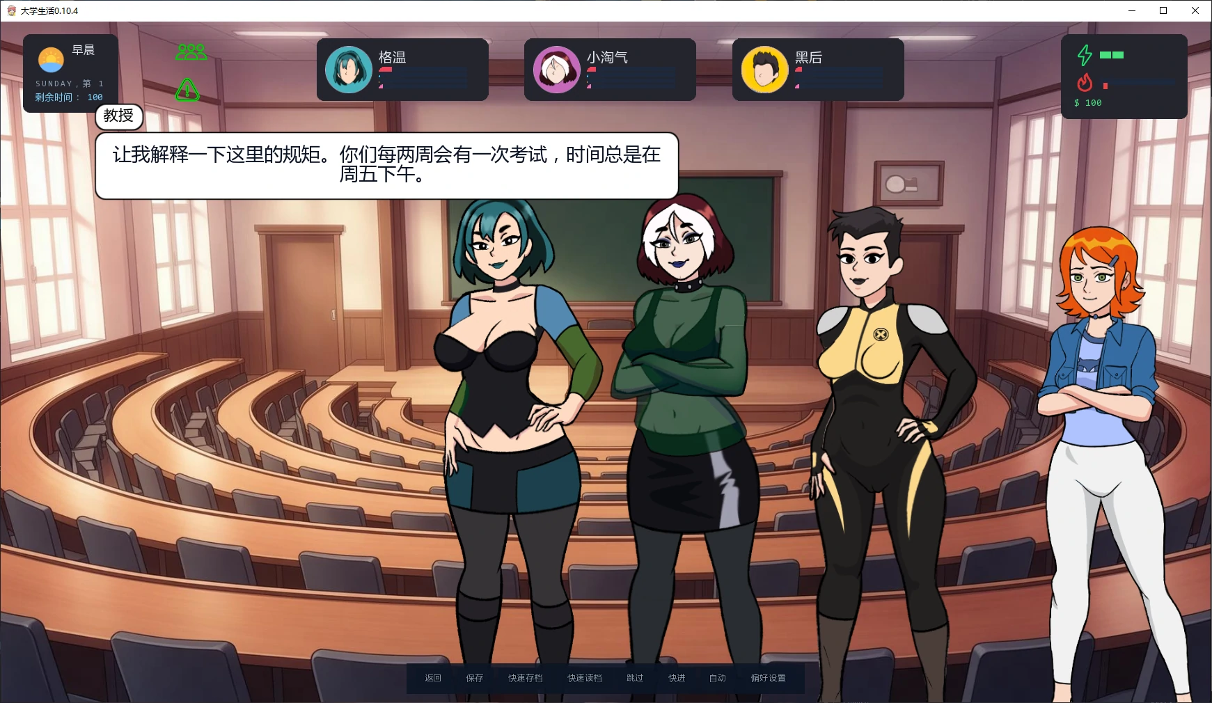 图片[3]-p120大学生活 v0.10.4 AI汉化版【PC+安卓/0.8G/更新】-ACG畅游网