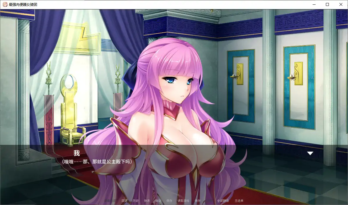 图片[5]-p273最强肉便器骑士团V1.2.2 官方中文版【PC/1G】-ACG畅游网
