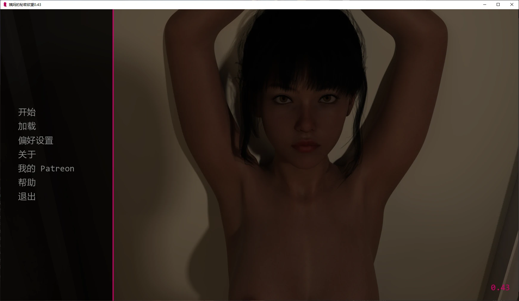 p588姨妈的秘密欲望 v0.43 AI汉化版【PC+安卓/3.9G/更新】-ACG畅游网