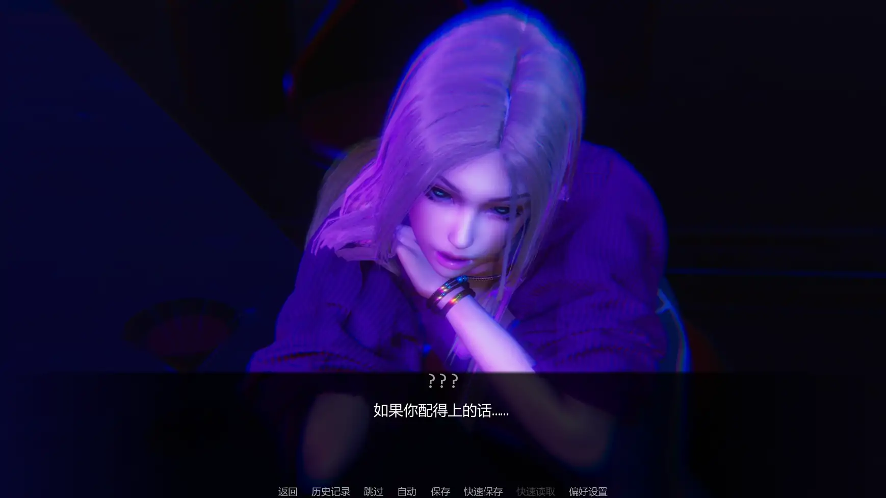 p188视差v0.2 AI汉化版【PC+安卓/1.36G/更新】-ACG畅游网