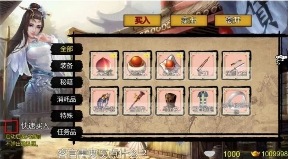图片[4]-p3065金庸群侠传X合集 红颜一梦Ver2.55+性武林Ver3.1.0女优全明星魔改+无双版V18sp3整合包 官中步兵版【PC/4.5G】-ACG畅游网