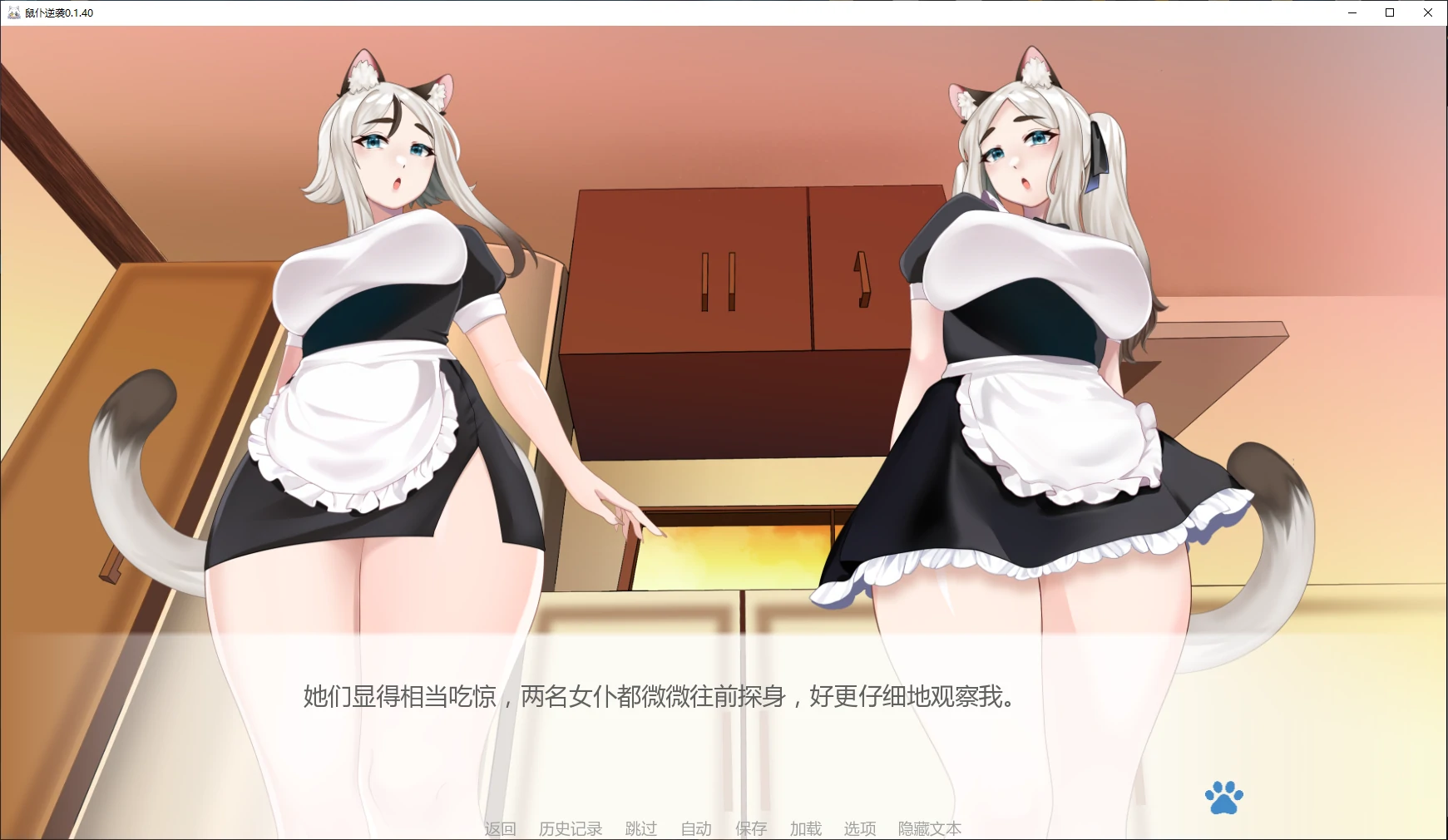 图片[3]-p401鼠仆逆袭 v0.1.40 AI汉化版【PC+安卓/4.1G/更新】-ACG畅游网