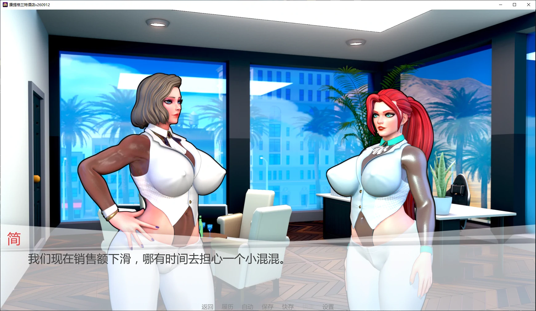 图片[4]-p542康提格兰特酒店v260912 AI汉化版【PC+安卓/3.7G/更新】-ACG畅游网