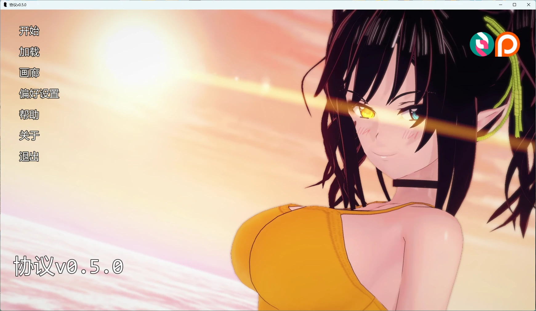 p314 协议v0.5.0 AI汉化版【PC+安卓/4.38G/更新】-ACG畅游网