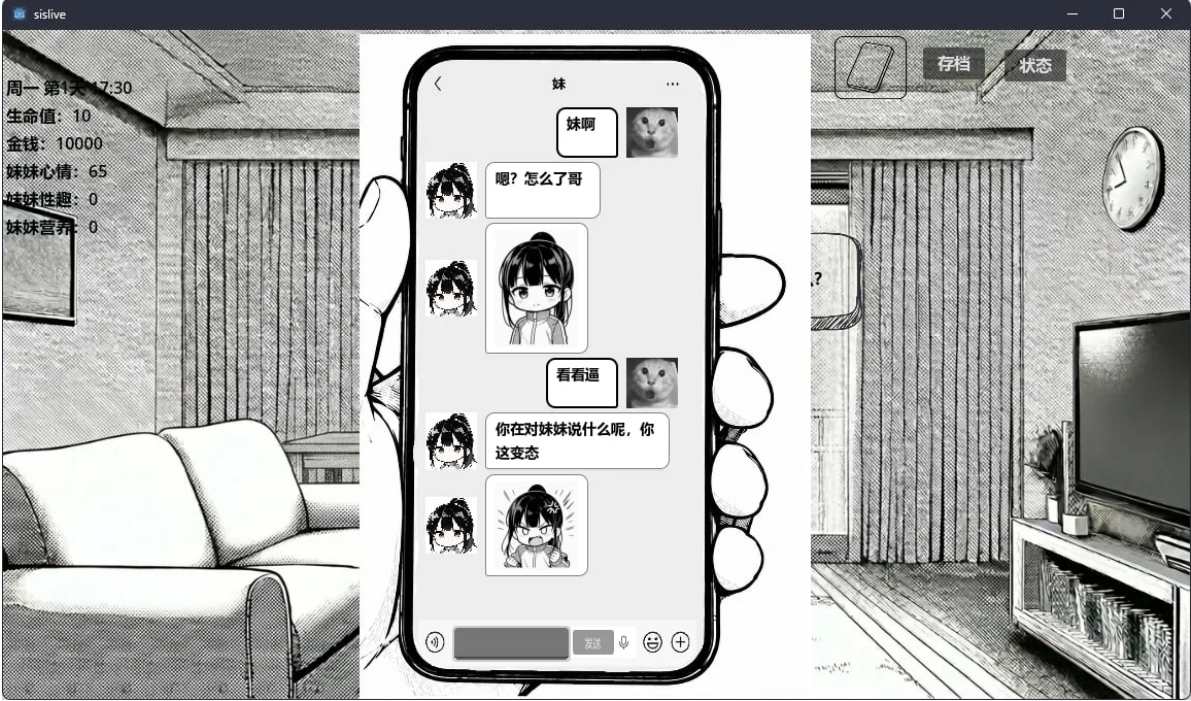 图片[4]-p3052小登同居生活 v0.4 官方中文【PC+安卓/690M/更新】-ACG畅游网
