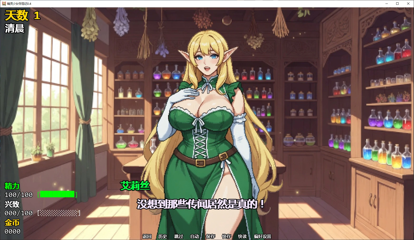 图片[4]-p507精灵少女夺冠记 v0.4 AI汉化版【PC+安卓/4G/更新】-ACG畅游网