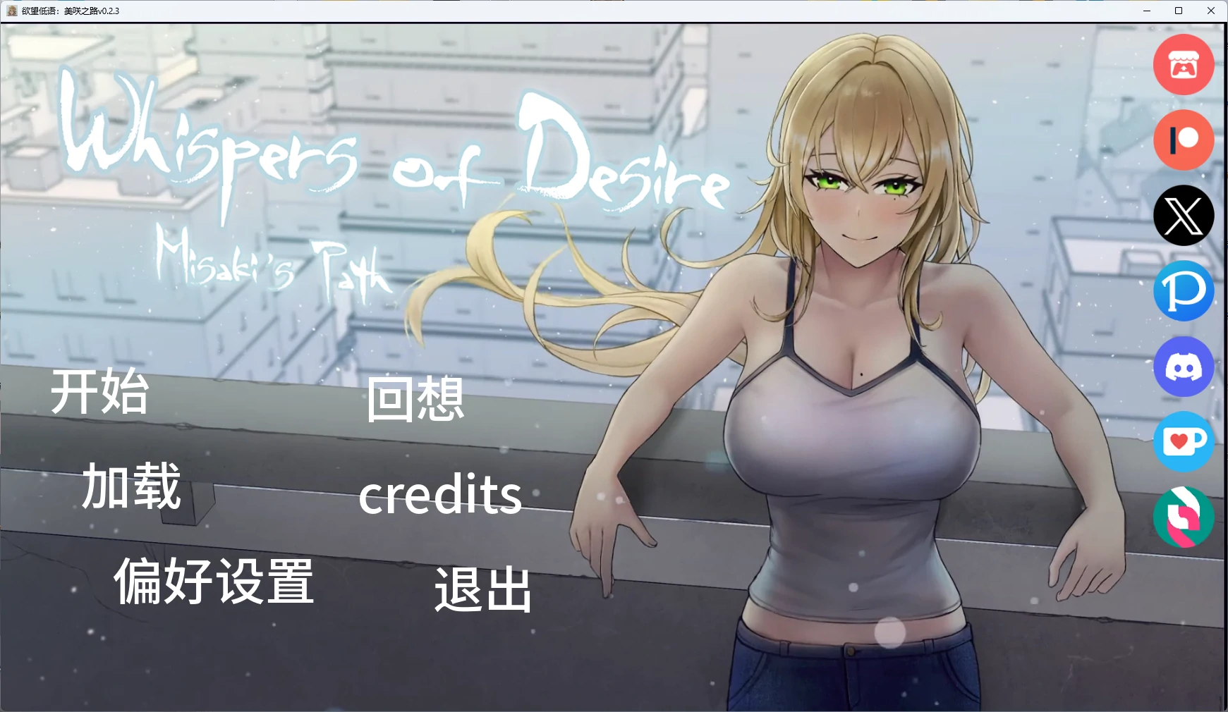 图片[2]-p611欲望低语：美咲之路v0.2.3 AI汉化版【PC+安卓/2.67G/更新】-ACG畅游网