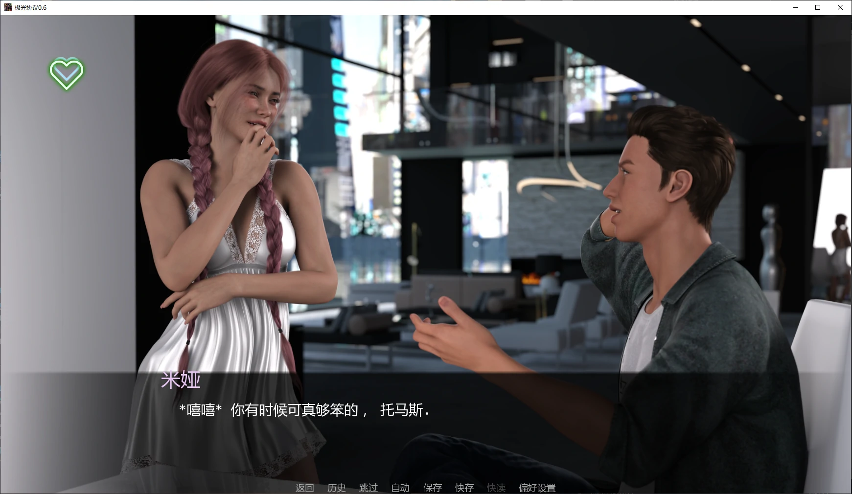图片[3]-p509极光协议 v0.6 AI汉化版【PC+安卓/5.4G/更新】-ACG畅游网