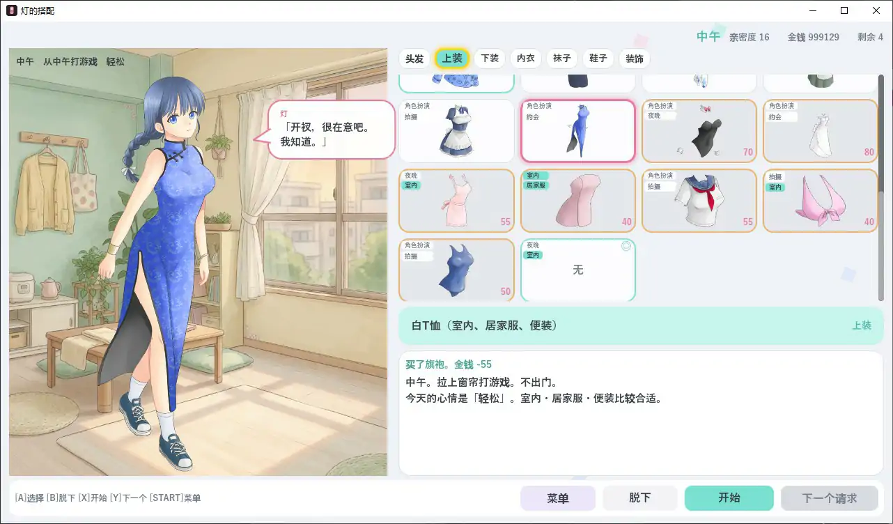 图片[3]-p550灯的搭配 v1.0 官方中文步兵版【PC/0.1G】-ACG畅游网