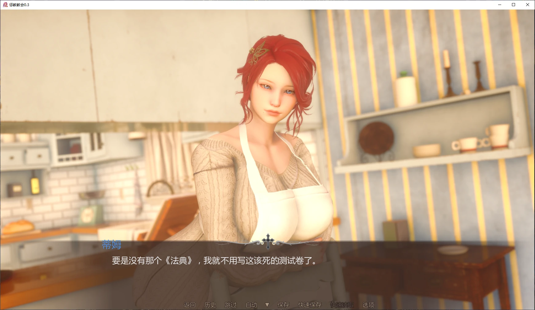 图片[4]-p534惩教教会 v0.3 AI汉化版【PC+安卓/3.1G/更新】-ACG畅游网