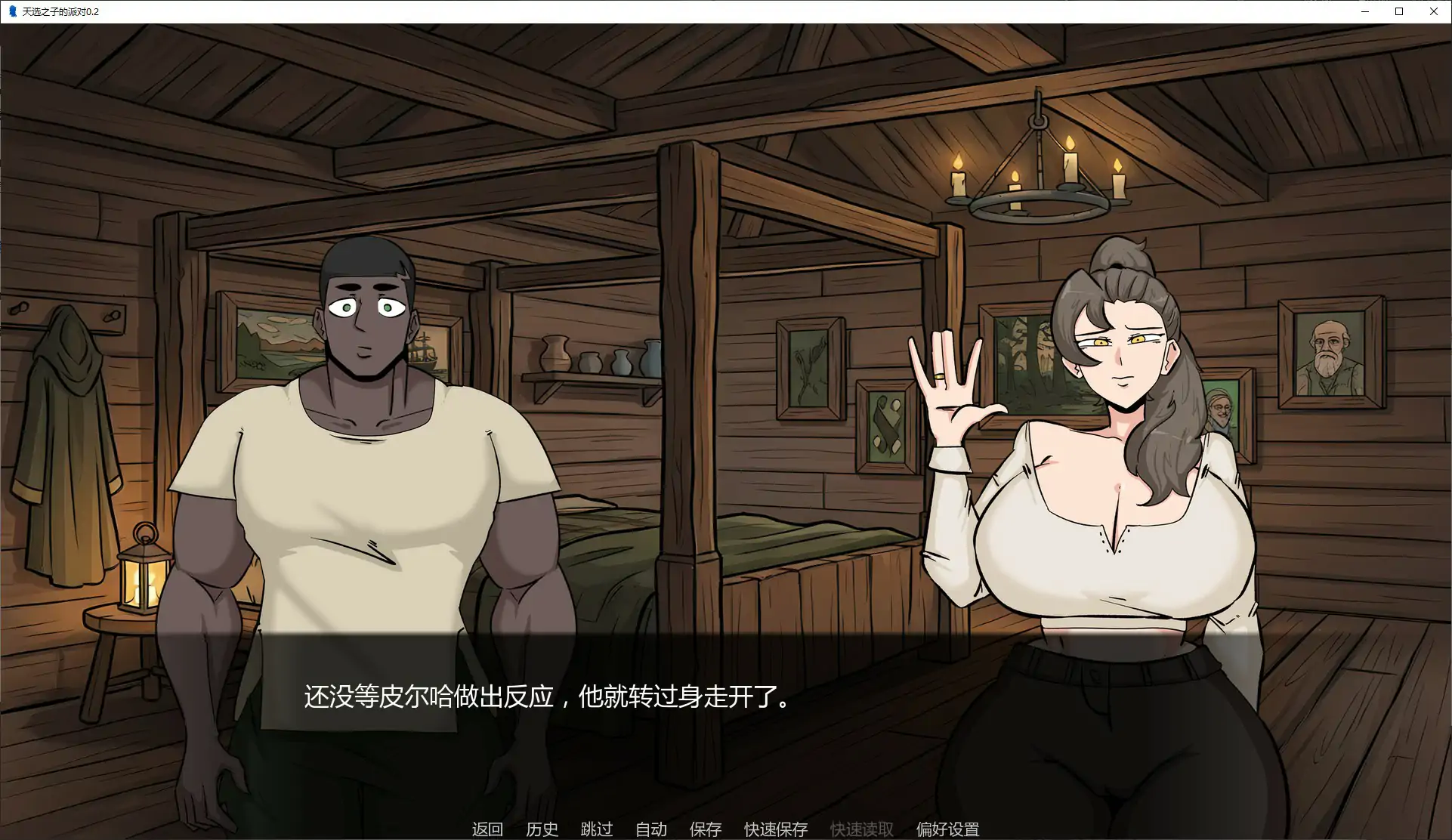 图片[5]-p670天选之子的派对 v0.2 AI汉化版【PC+安卓/0.6G/新作】-ACG畅游网
