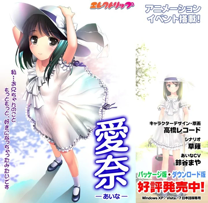p3037愛奈－あいな－ 汉化版【PC/940M】-ACG畅游网