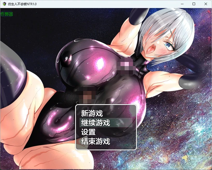 p382仿生人不会被NTR v1.0 AI汉化版【PC+安卓/1.02G】-ACG畅游网