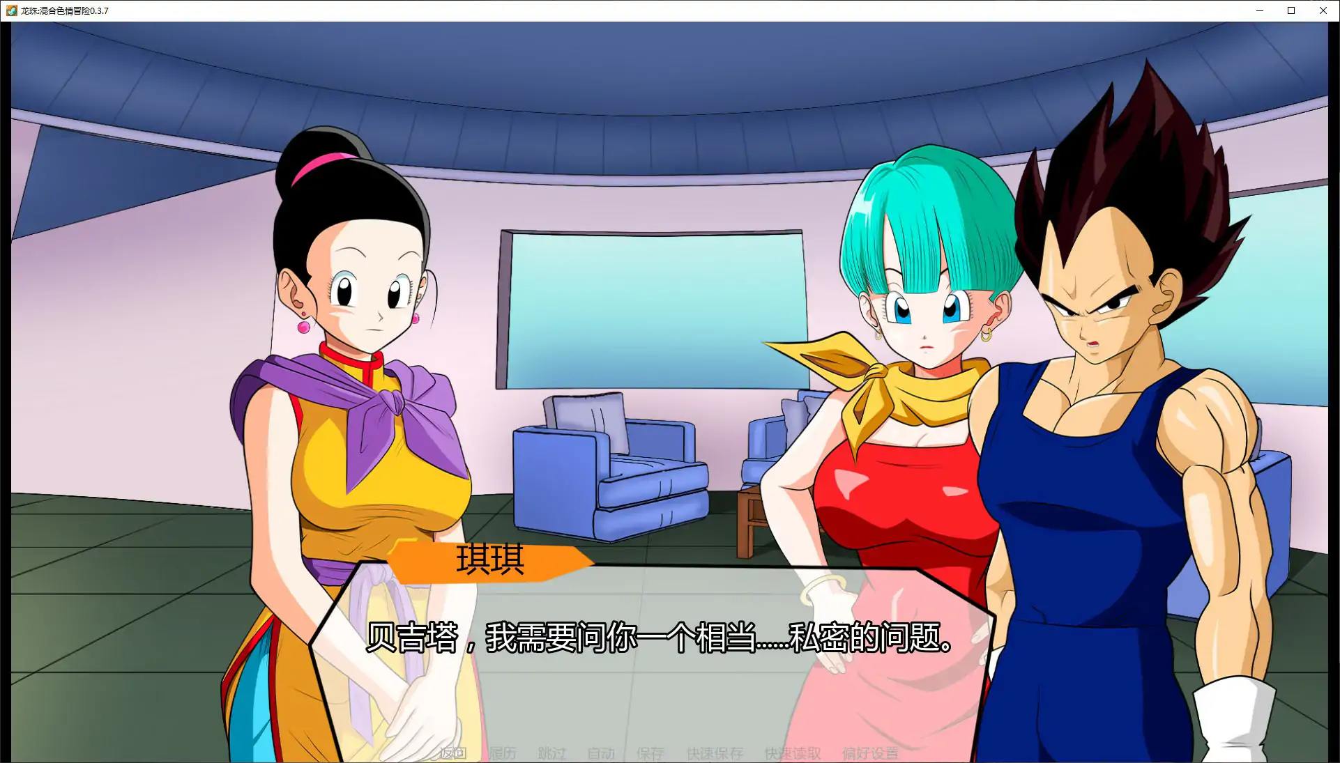 图片[4]-p440龙珠:混合色情冒险 v0.3.7 AI汉化版【PC+安卓/1.2G/更新】-ACG畅游网