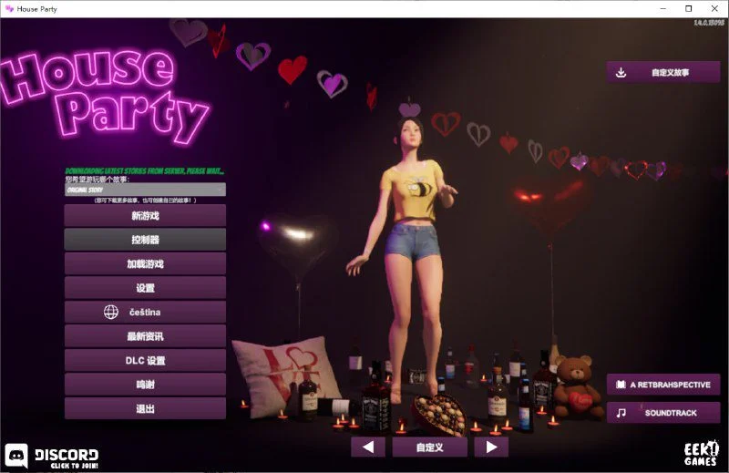 图片[5]-p3049家庭派对House Party -v1.5.2.14198 官中步兵+全DLC【PC/9.4G】-ACG畅游网