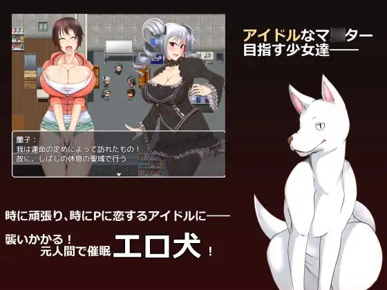 图片[3]-p3035犬交偶像 ～能把偶像堕掉的，只有原人类的H催眠犬!?～ AI汉化 【PC/200M】-ACG畅游网