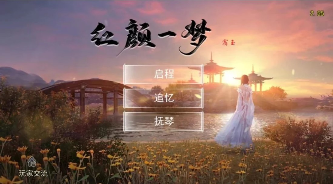 图片[2]-p3065金庸群侠传X合集 红颜一梦Ver2.55+性武林Ver3.1.0女优全明星魔改+无双版V18sp3整合包 官中步兵版【PC/4.5G】-ACG畅游网