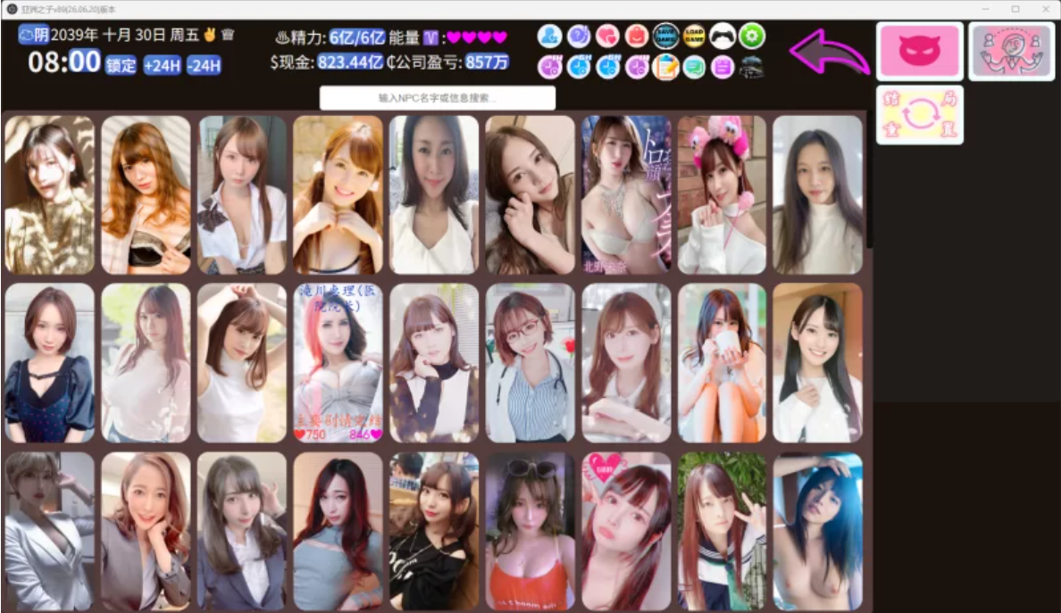 图片[3]-p3051亚洲之子:东方之乡 V89 SOA就是个混蛋 整合去码版全DLC+全MOD+存档+攻略+金手指【PC/82G/更新】-ACG畅游网
