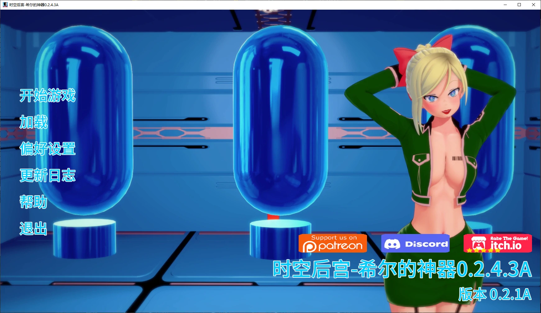 p533时空后宫-希尔的神器 v0.2.4.3A AI汉化版【PC+安卓/3.5G/更新】-ACG畅游网