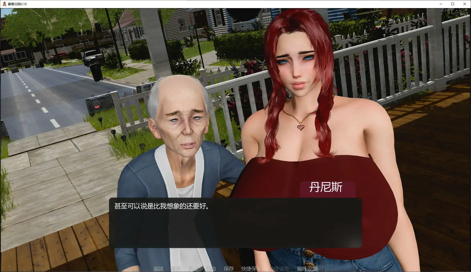 图片[5]-p666善意沦陷 v0.10 AI汉化版【PC+安卓/2.4G/更新】-ACG畅游网