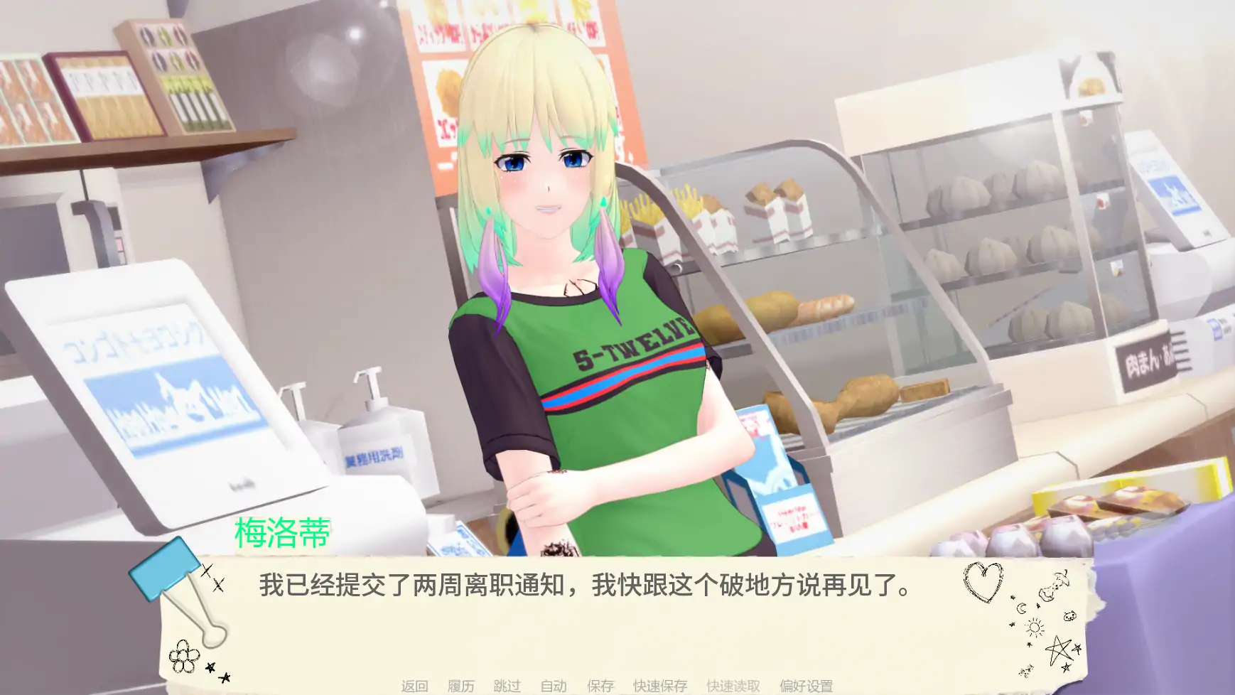图片[4]-p472打工艳遇记v1.0 AI汉化版【PC+安卓/1.87G/更新】-ACG畅游网