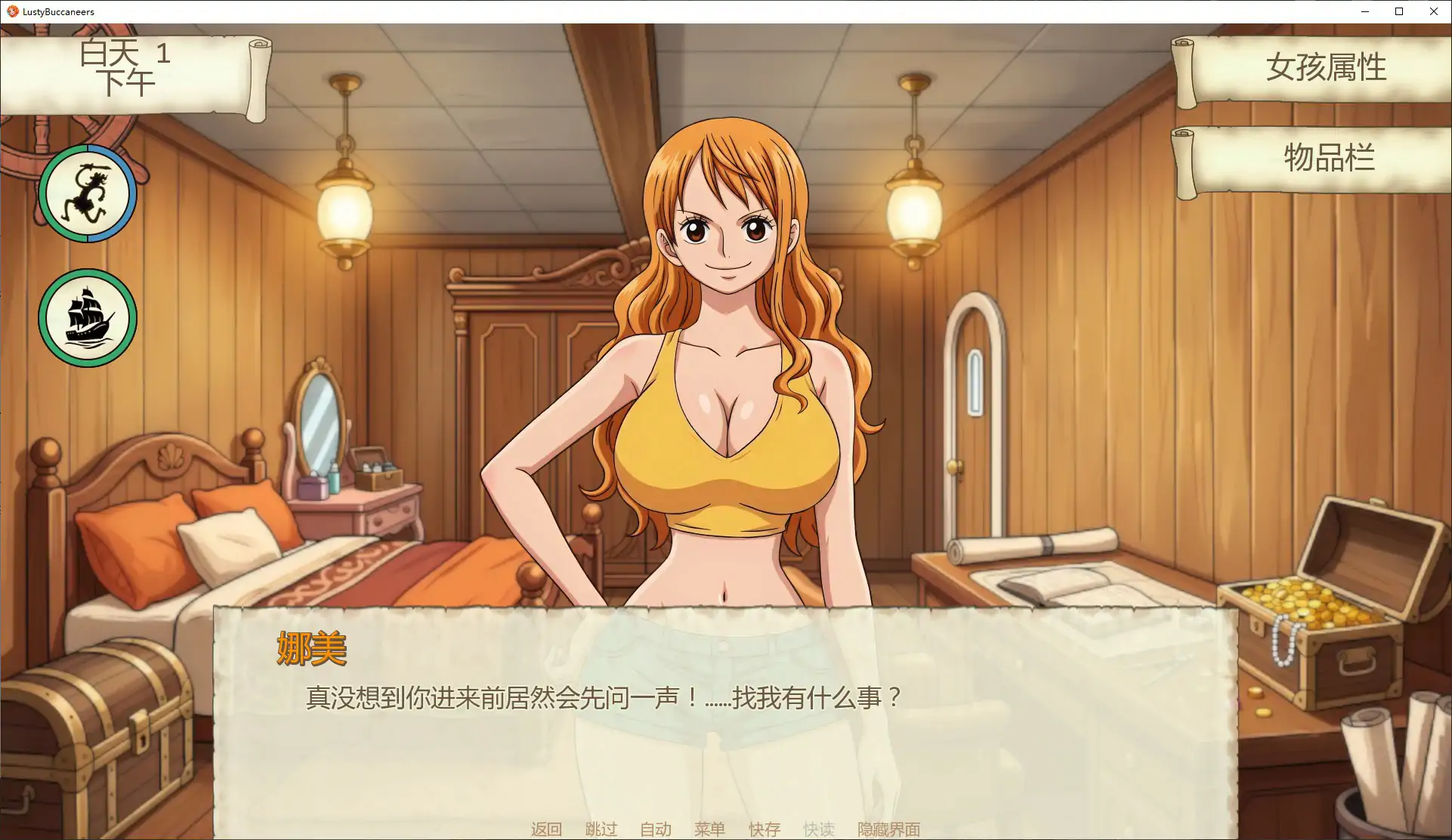 图片[3]-p686魅海征途 v0.53 AI汉化版【PC+安卓/1G/更新】-ACG畅游网