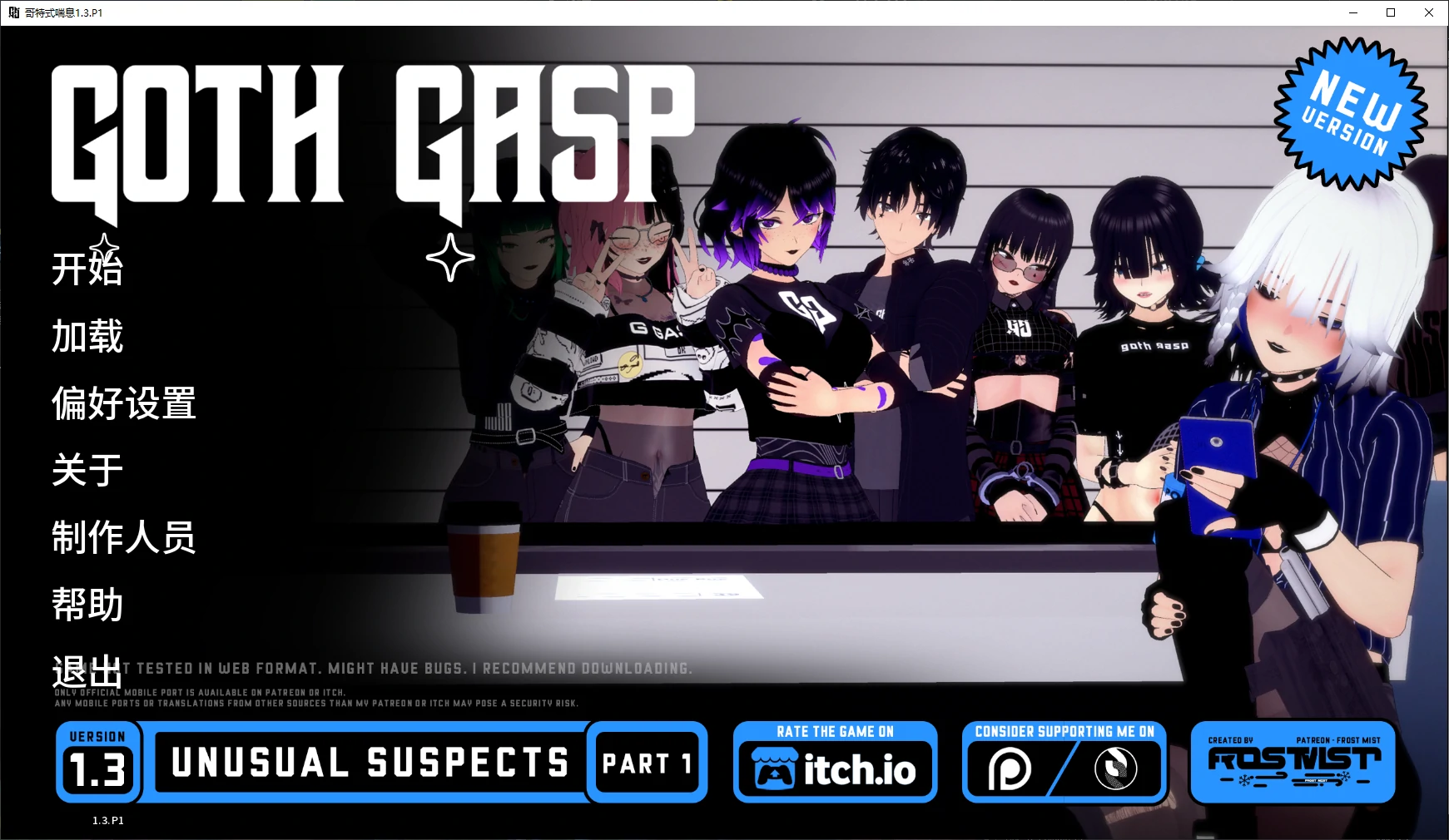 p680哥特式喘息 v1.3.P1 AI汉化版【PC+安卓/4.5G/更新】-ACG畅游网