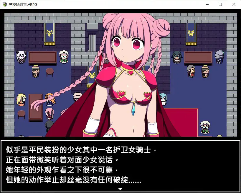图片[3]-p552竞技场剥衣匠 V1.0 官方中文步兵版【PC/0.3G】-ACG畅游网