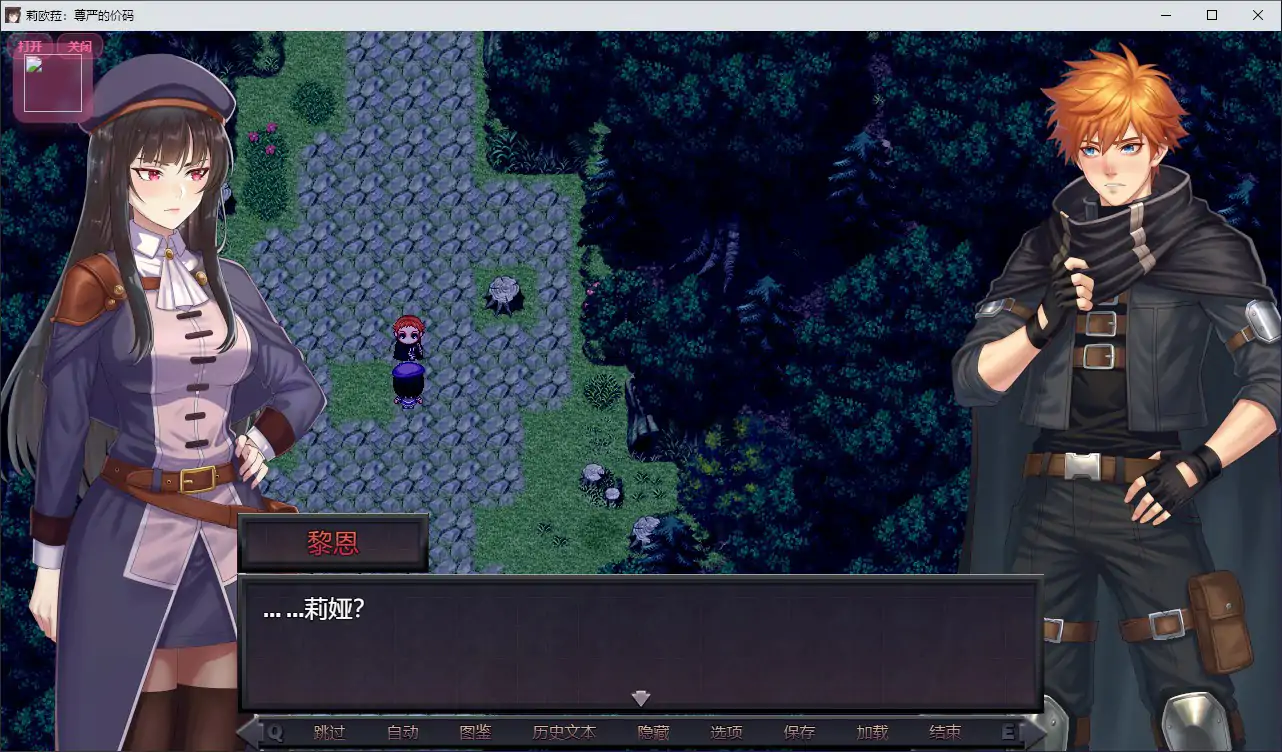 图片[4]-p673莉欧拉：尊严的价码  v1.0 官方中文步兵版【PC/0.6G】-ACG畅游网