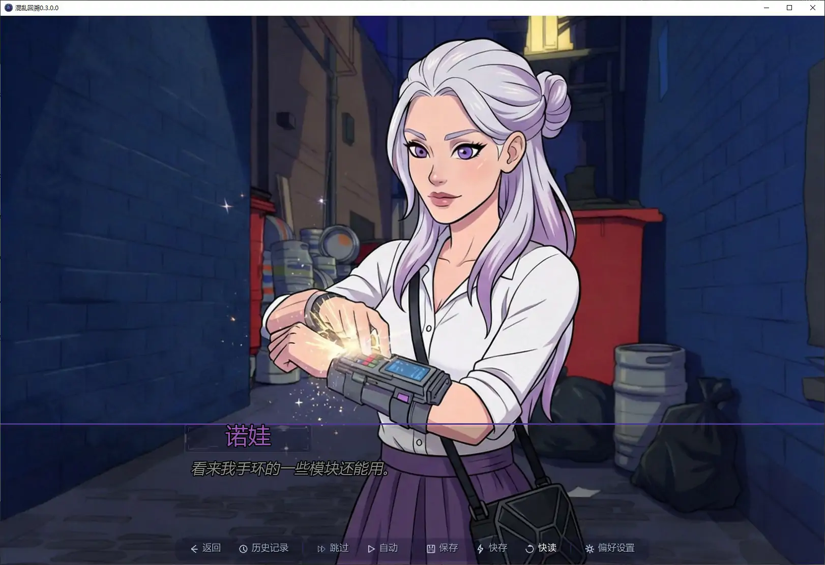 图片[5]-p684混乱回溯 v0.3.0.0 AI汉化版【PC+安卓/2.1G/更新】-ACG畅游网