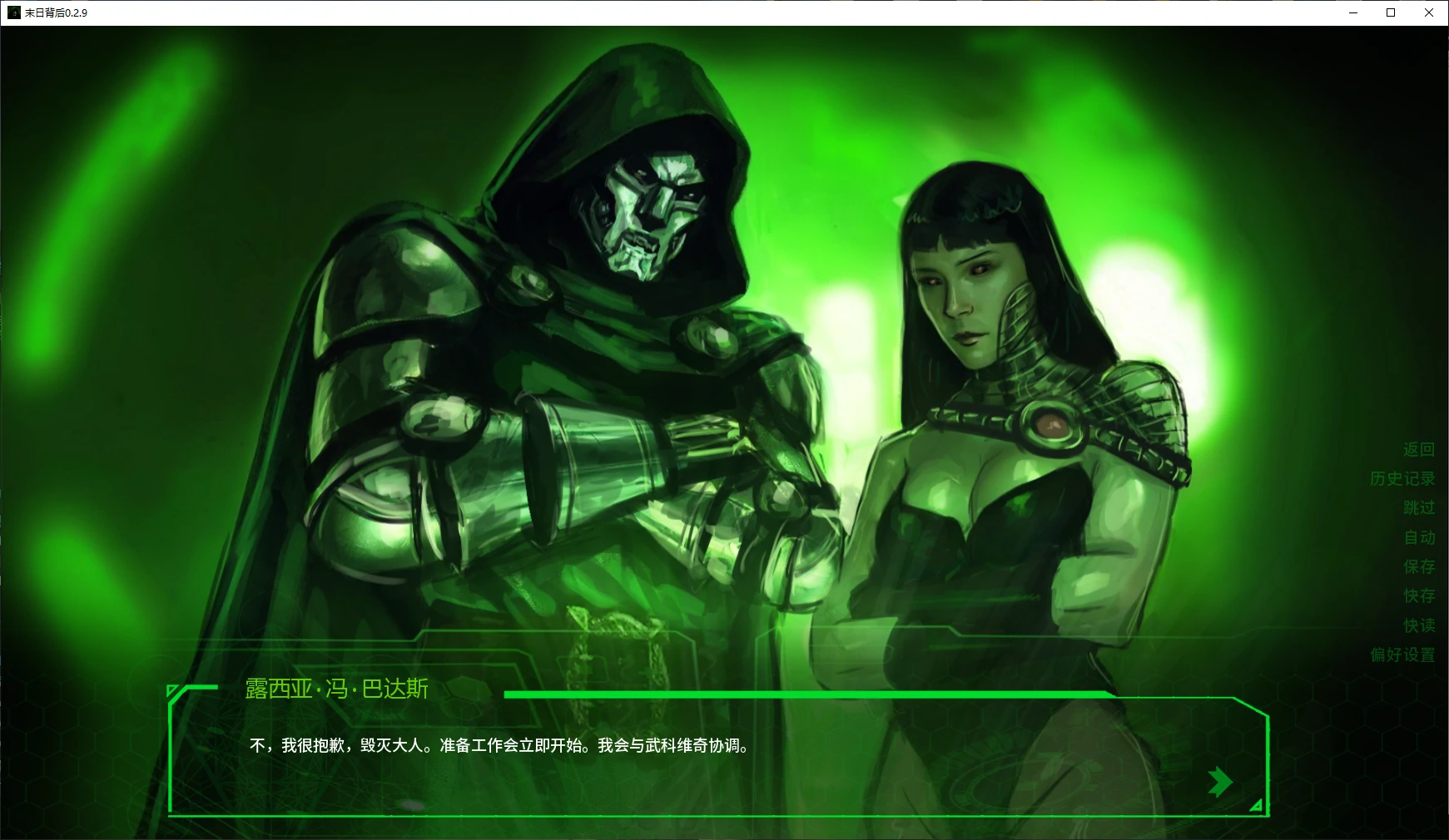图片[4]-p529末日背后 v0.2.9 AI汉化版【PC+安卓/3.8G/更新】-ACG畅游网