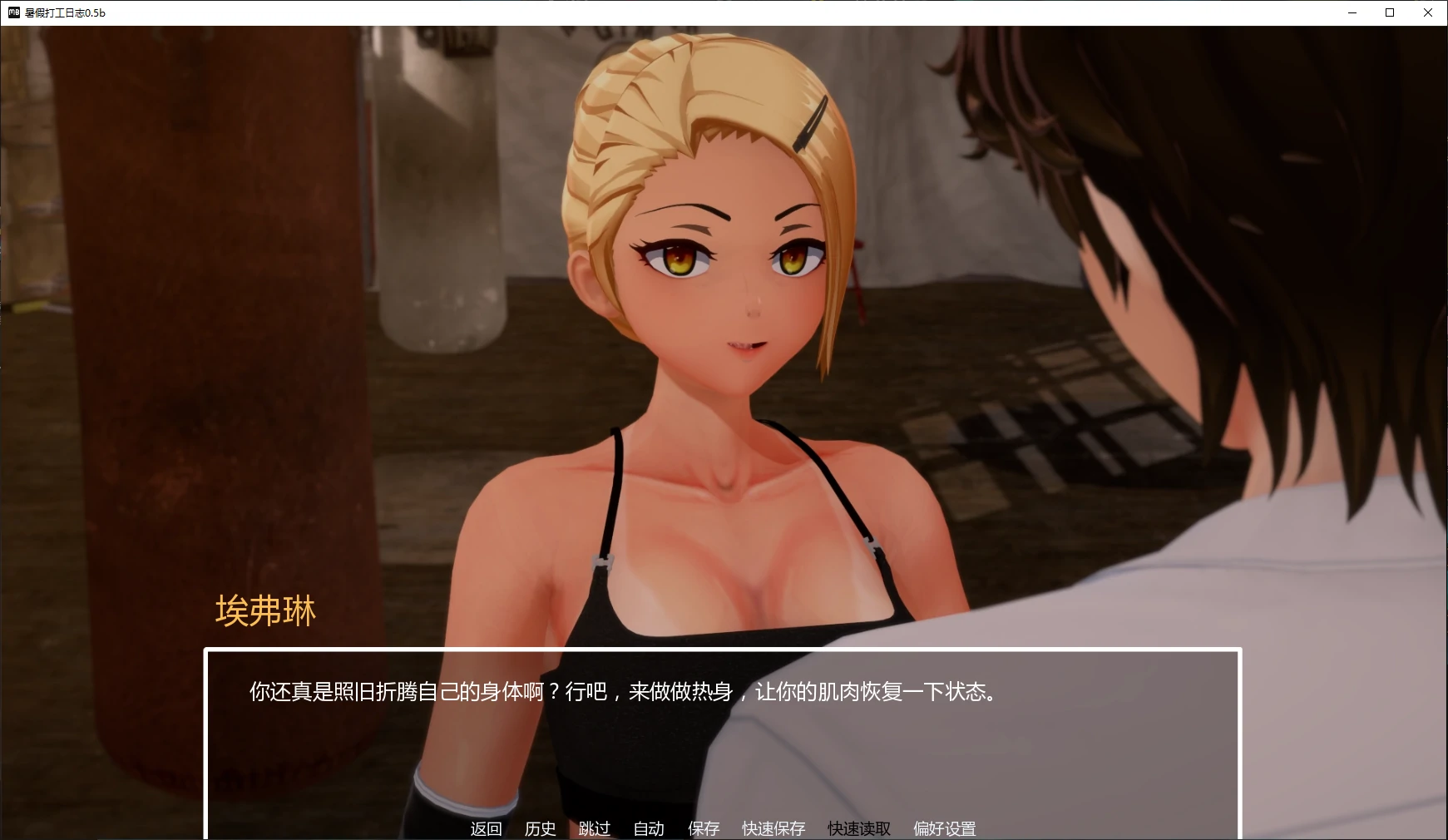 图片[4]-p676暑假打工日志 v0.5b AI汉化版【PC+安卓/2.7G/更新】-ACG畅游网