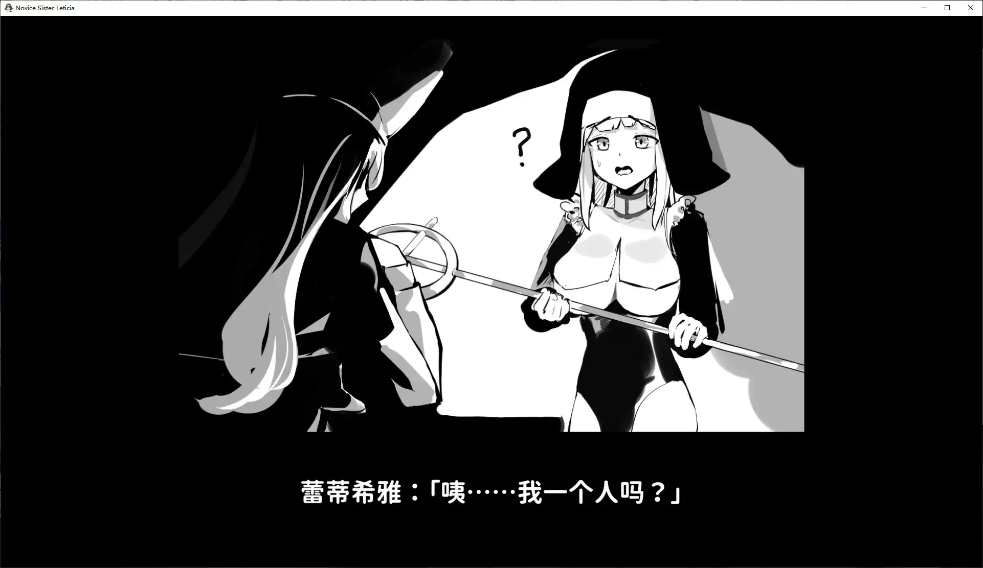 图片[3]-p690新人修女蕾蒂希雅V2.63 官方中文版【PC/1.3G】-ACG畅游网