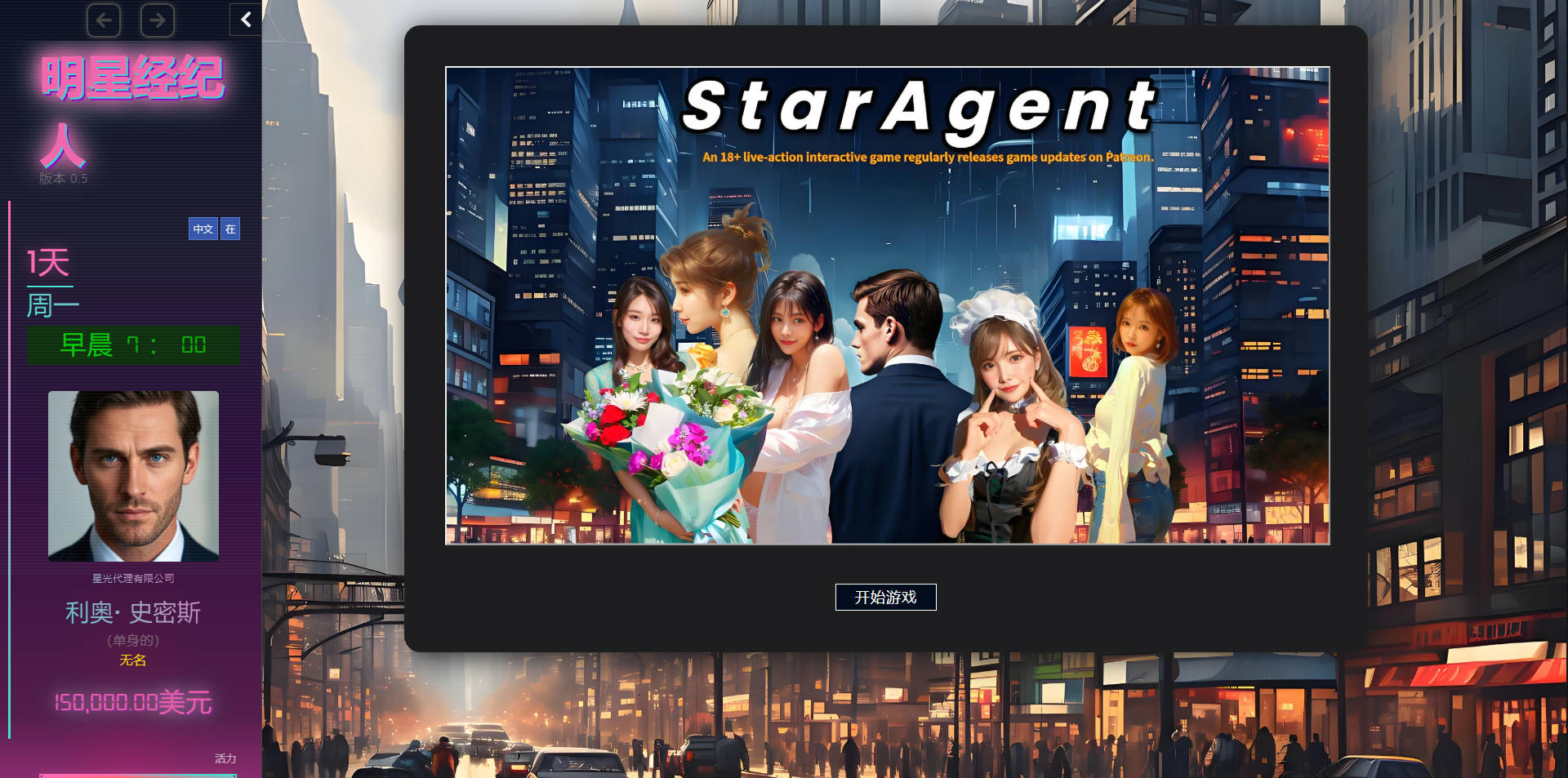 图片[2]-p3032明星代言人 Star Agent v1.5 官中版 【PC/2.3G】-ACG畅游网