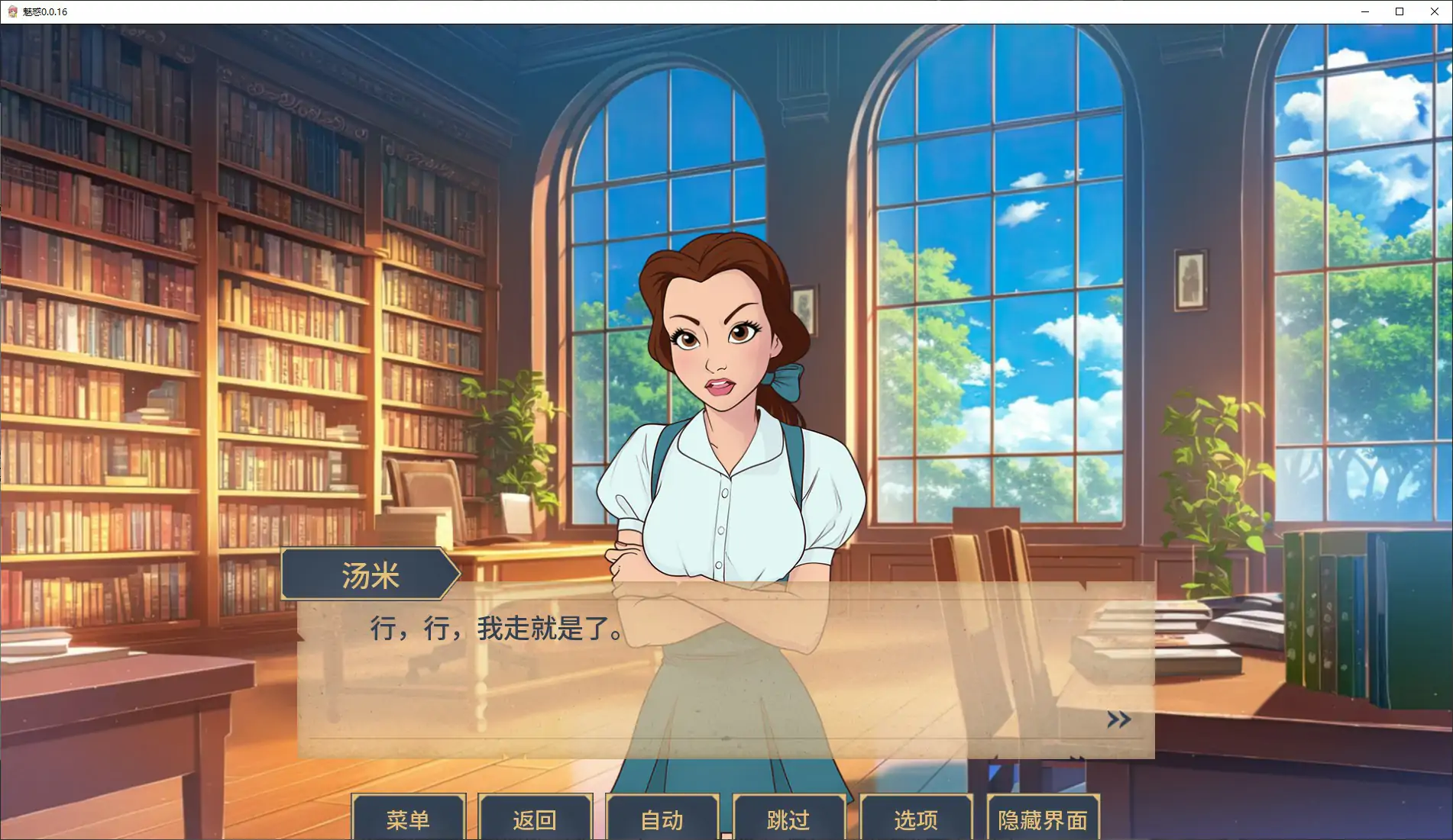 图片[5]-p689魅惑 v0.0.16 AI汉化版【PC+安卓/1.9G/更新】-ACG畅游网