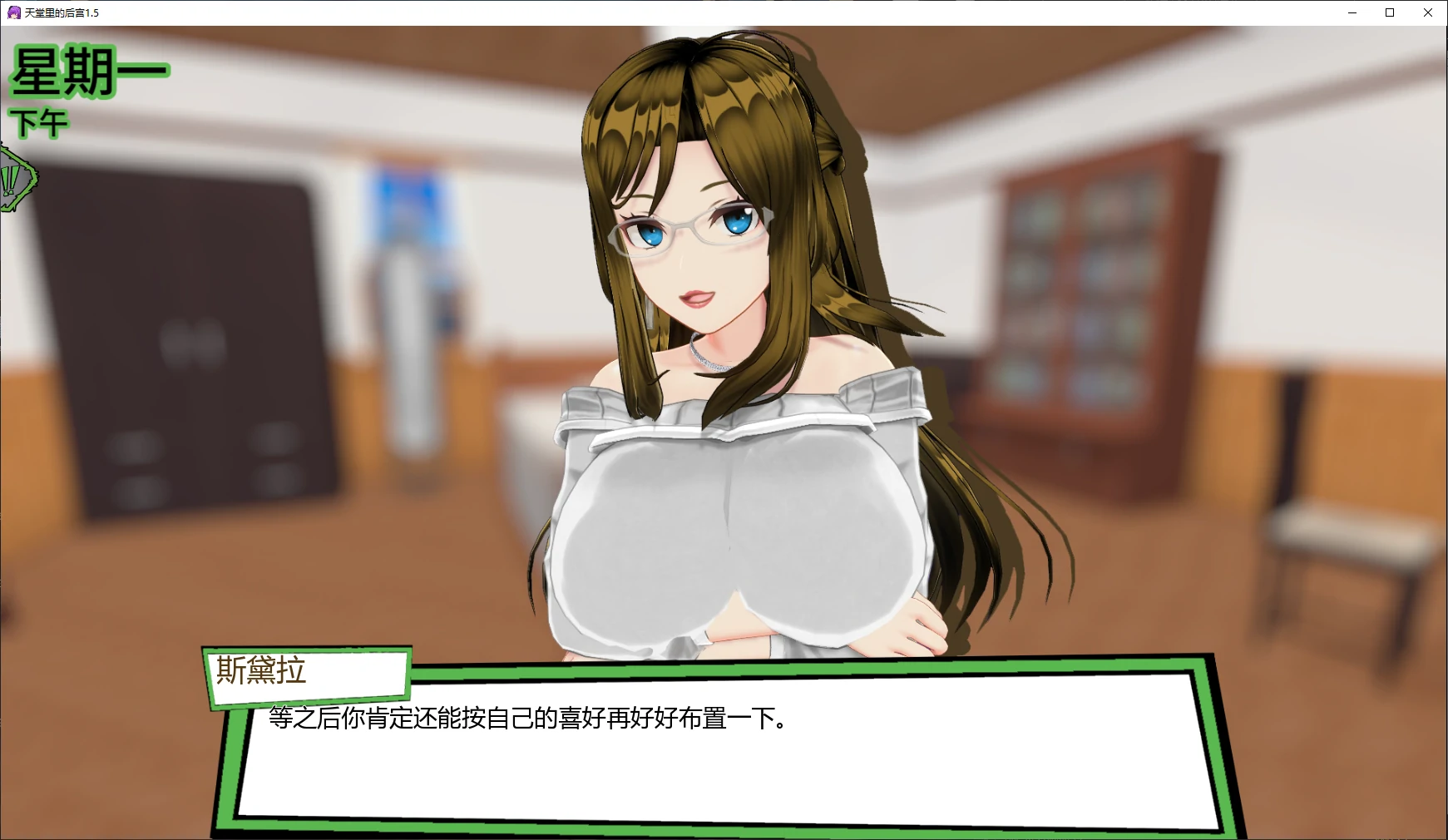 图片[3]-p637天堂里的后宫 v1.5 AI汉化版【PC+安卓/2.1G/更新】-ACG畅游网