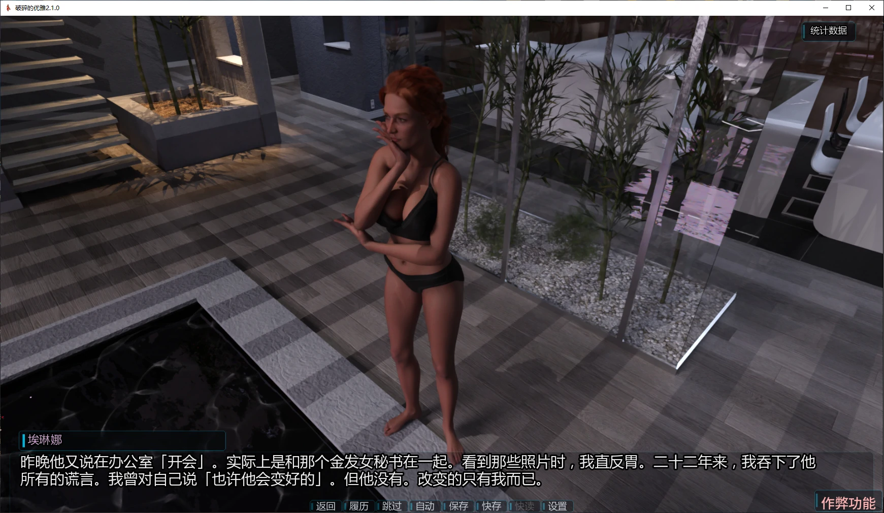 图片[4]-p532破碎的优雅 v2.1.0 AI汉化版【PC+安卓/4.4G/更新】-ACG畅游网