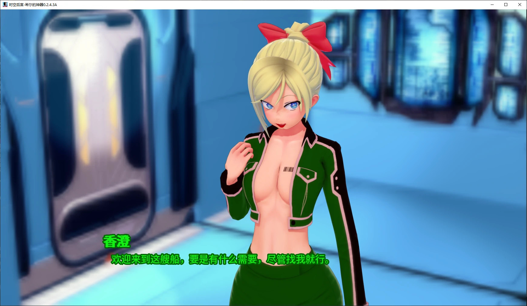 图片[4]-p533时空后宫-希尔的神器 v0.2.4.3A AI汉化版【PC+安卓/3.5G/更新】-ACG畅游网
