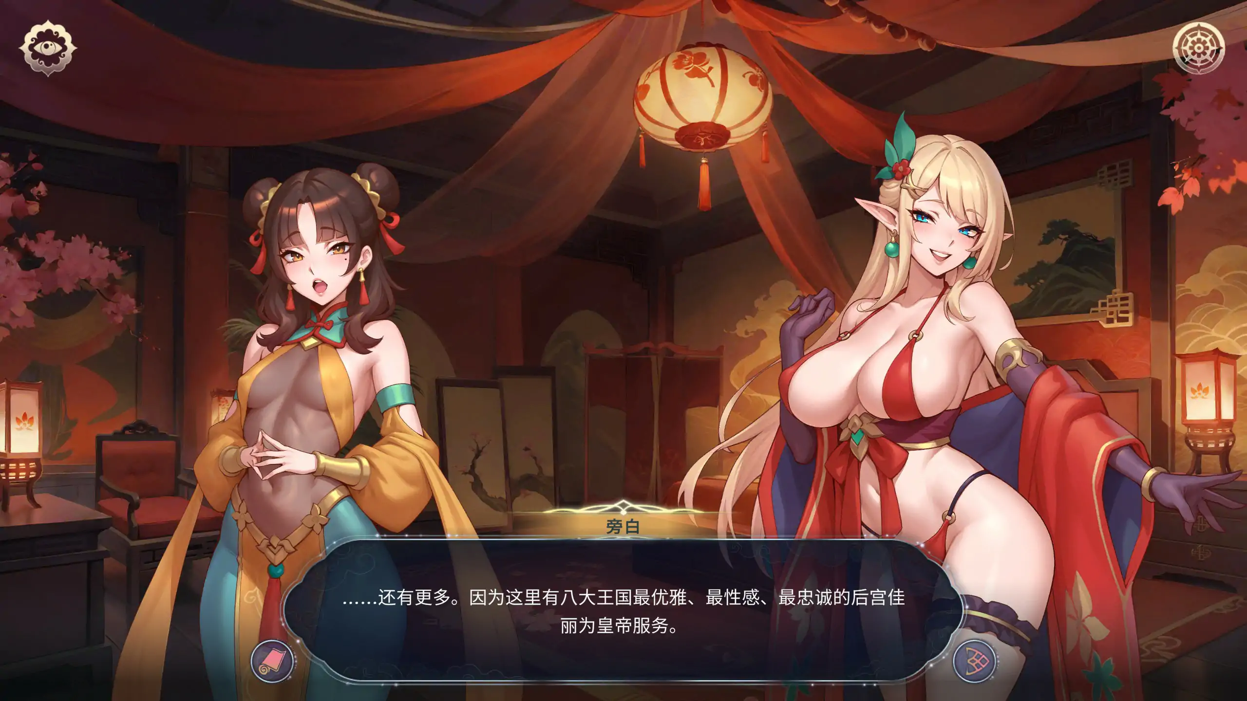 图片[3]-p355后宫绮梦 V1.3.24 官方中文版【PC/4.4G】-ACG畅游网