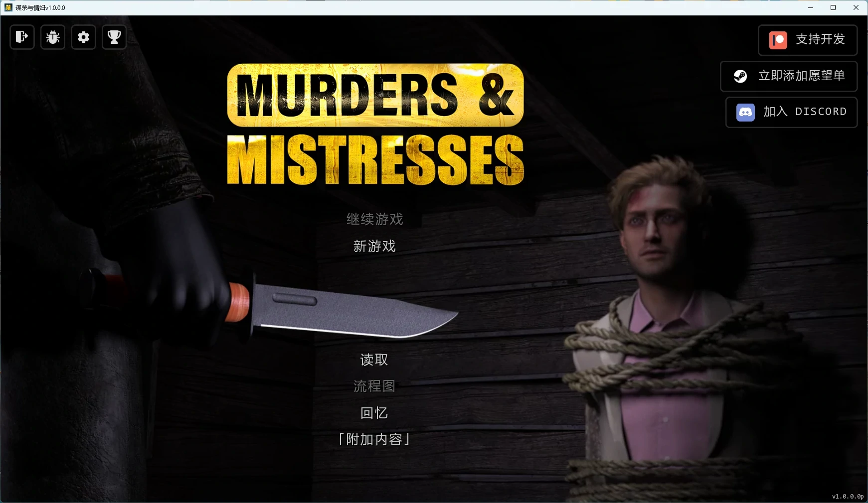 p663谋杀与情妇v1.0.0.0 AI汉化版【PC+安卓/13.6G/完结】-ACG畅游网