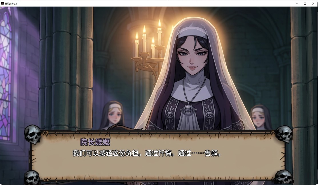 图片[3]-p766禁忌地牢 v0.4 AI汉化版【PC+安卓/4.1G/更新】-ACG畅游网