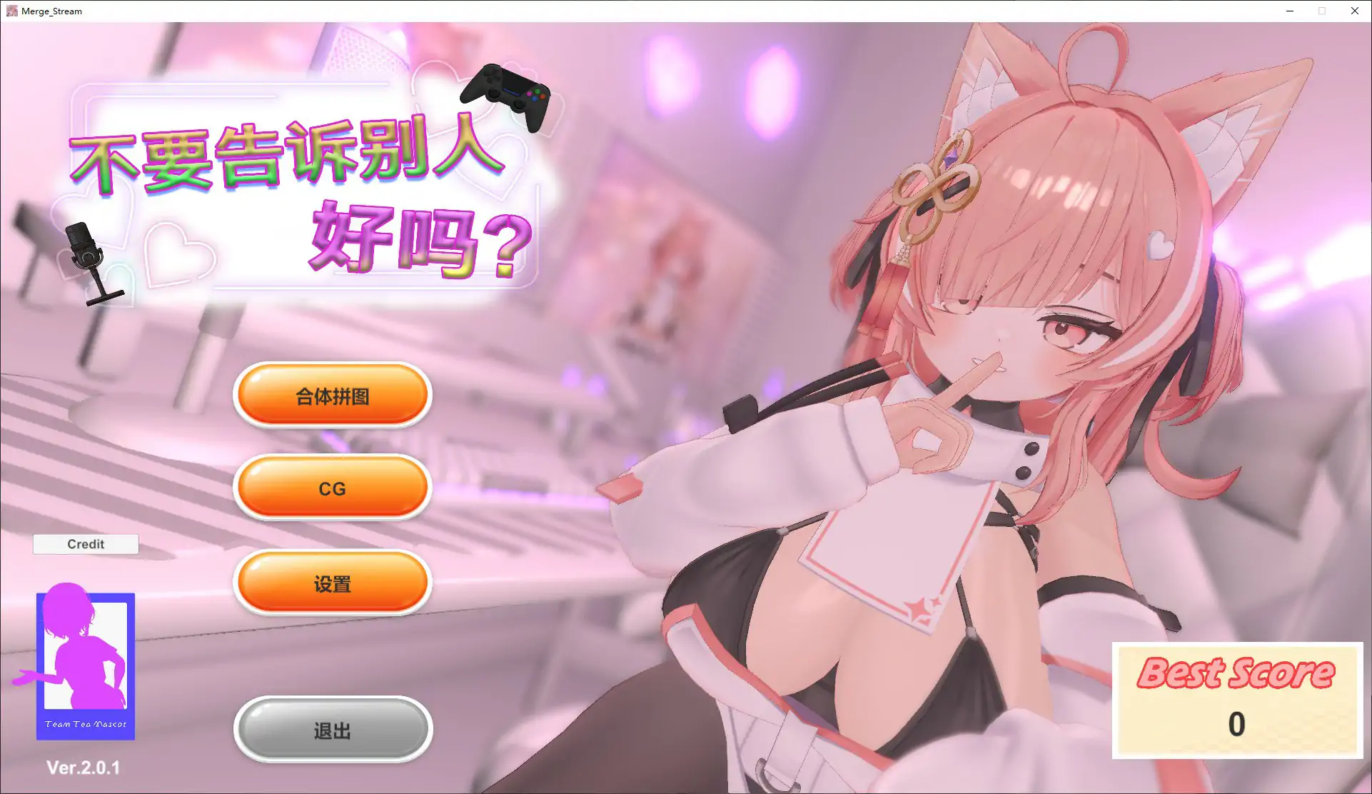 p501不要告诉别人好吗？色情直播！？V2.0.1 官方中文版【PC/0.6G】-ACG畅游网